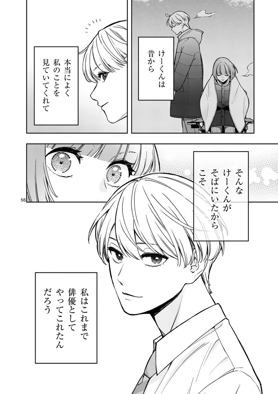 Page 56