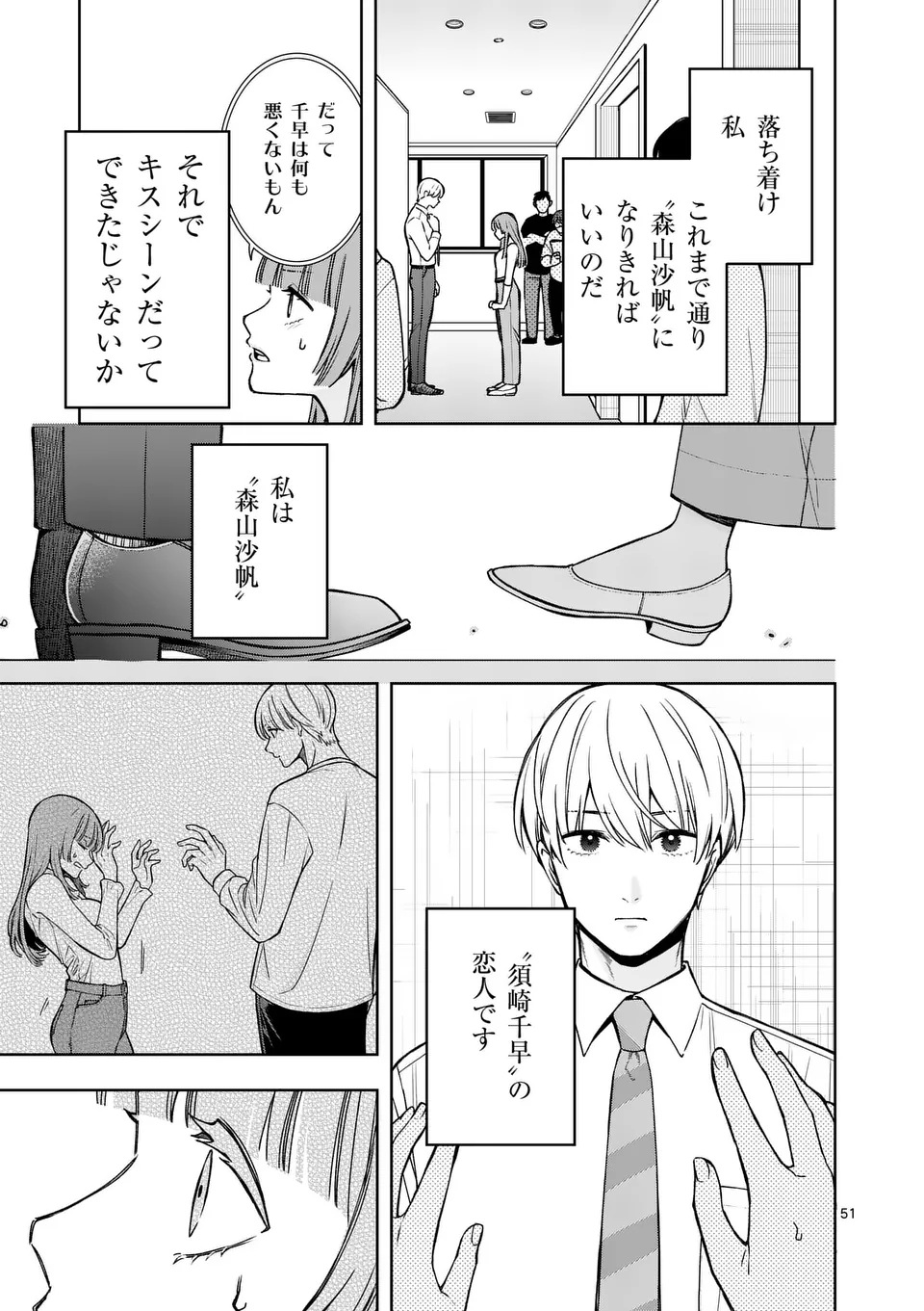 Page 51