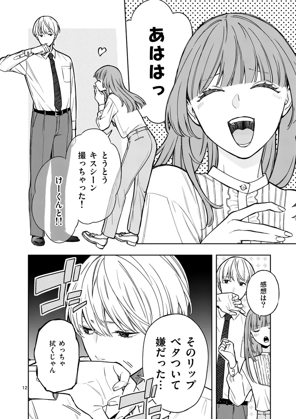 Page 12