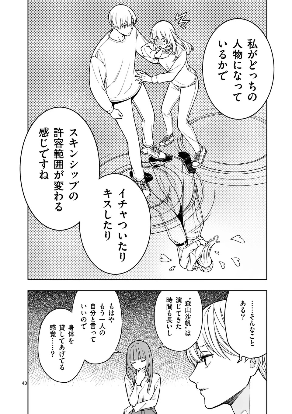 Page 40
