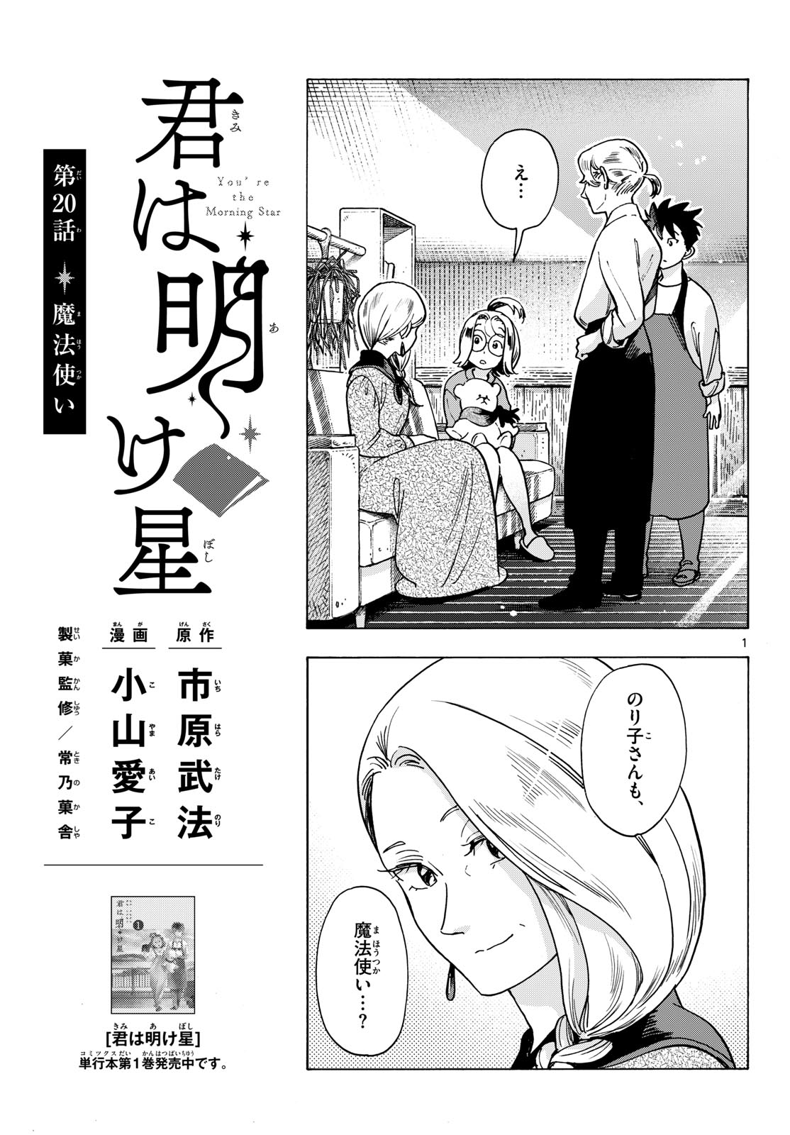 Page 1