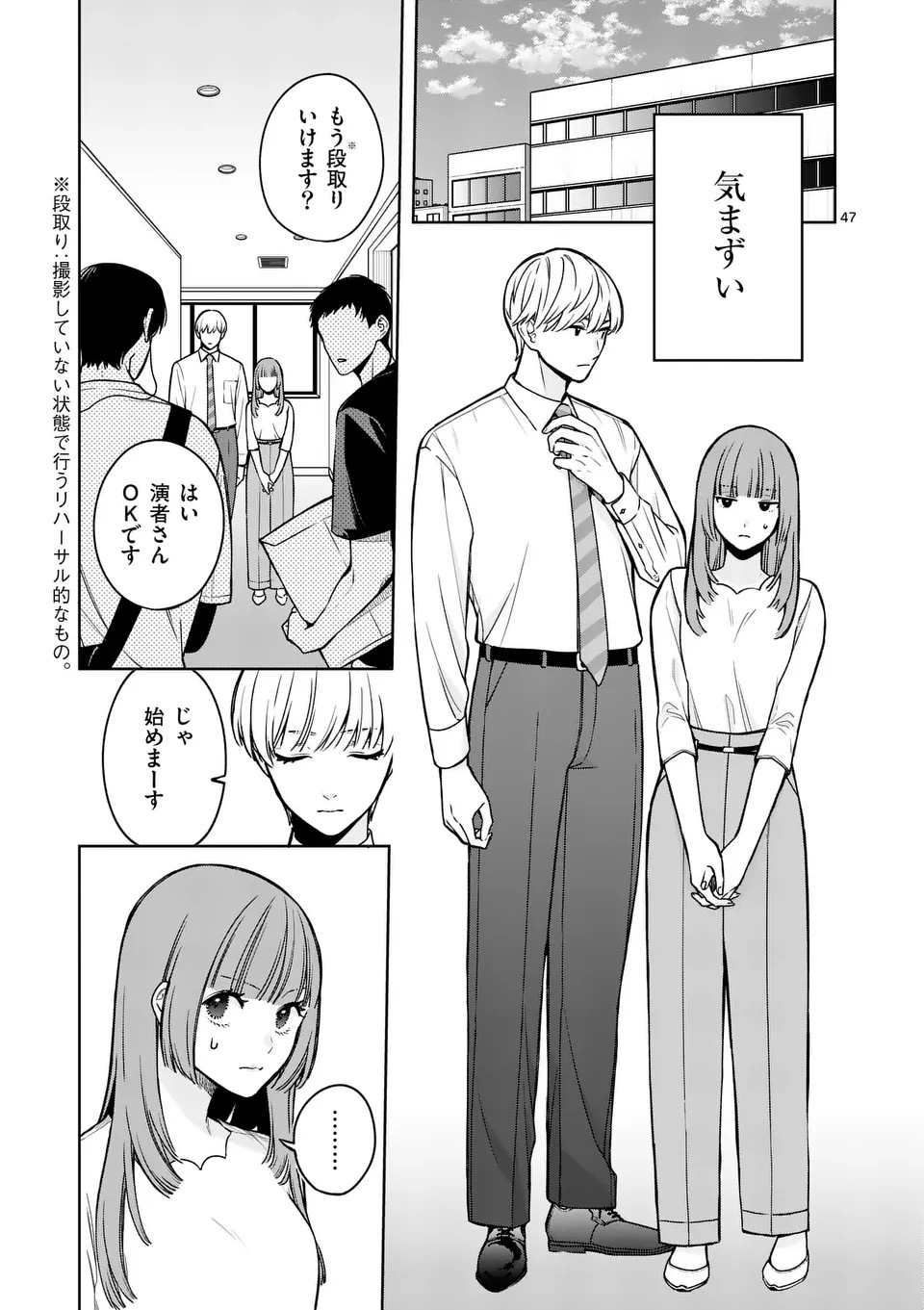 Page 47