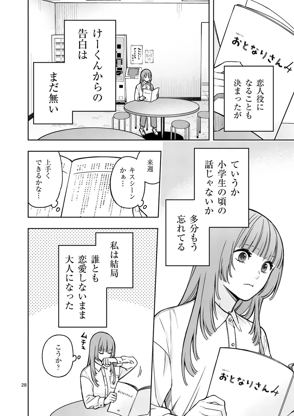 Page 28