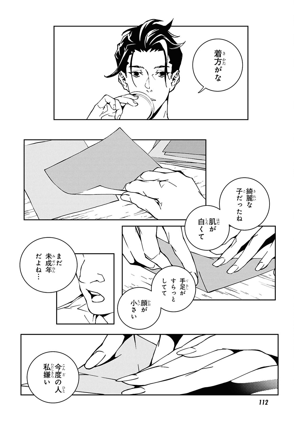 Page 12