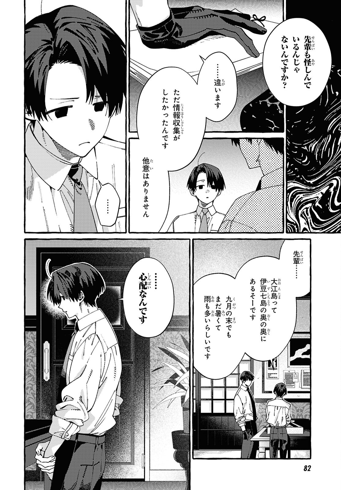 Page 52