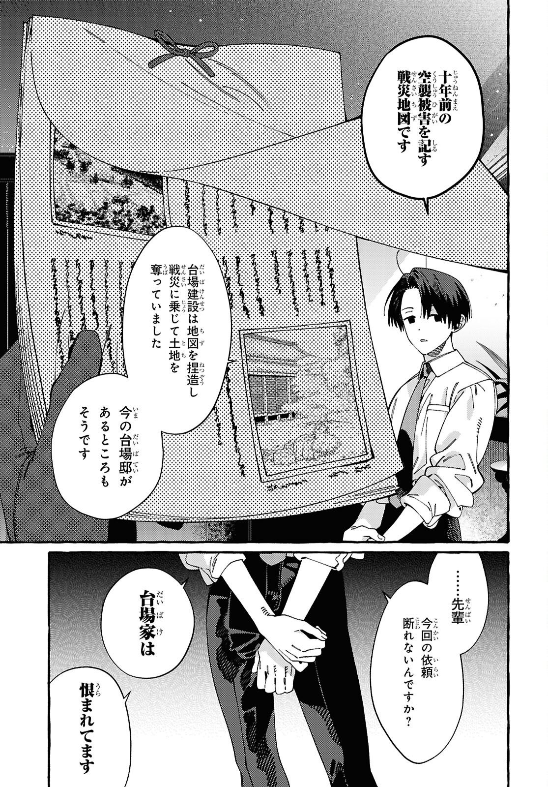 Page 51