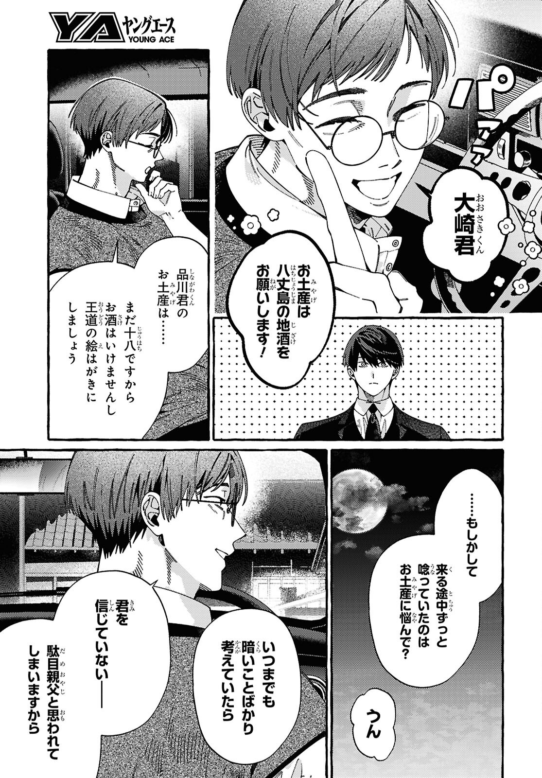 Page 59