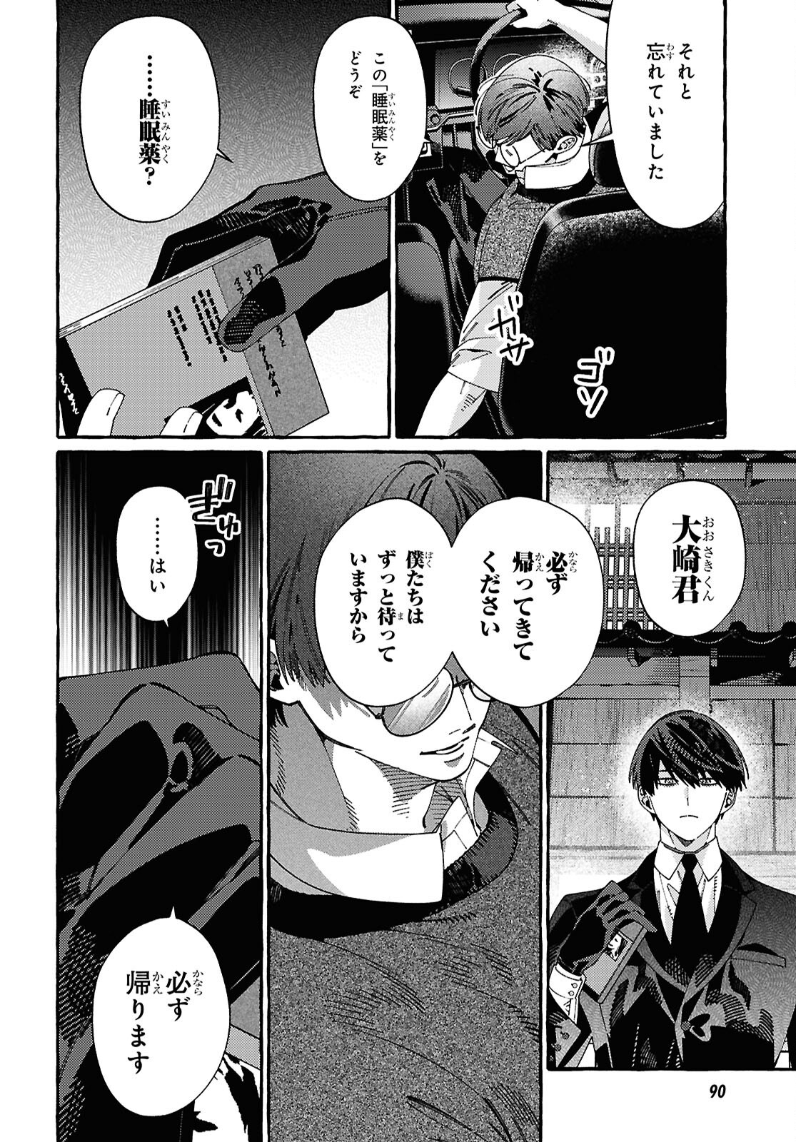 Page 60