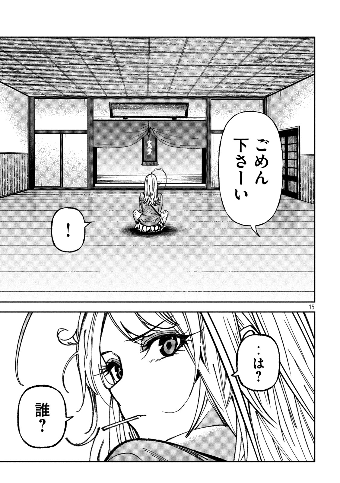 Page 15