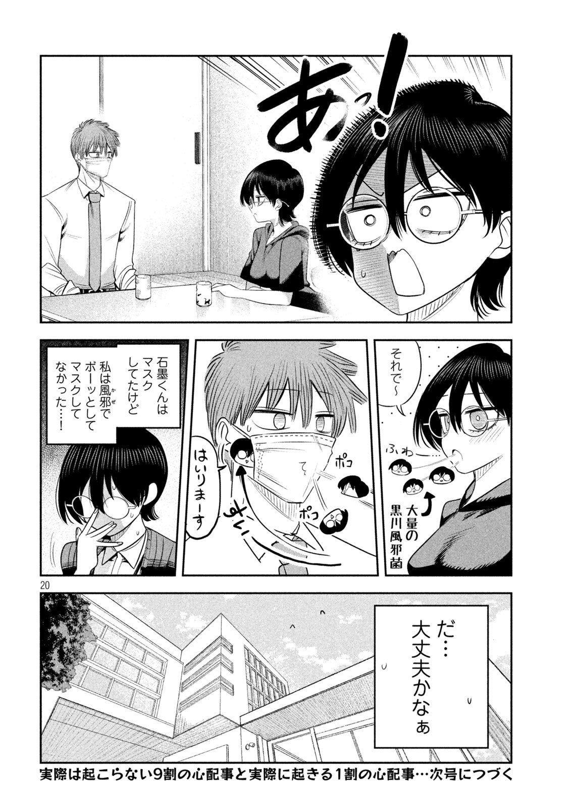 Page 20
