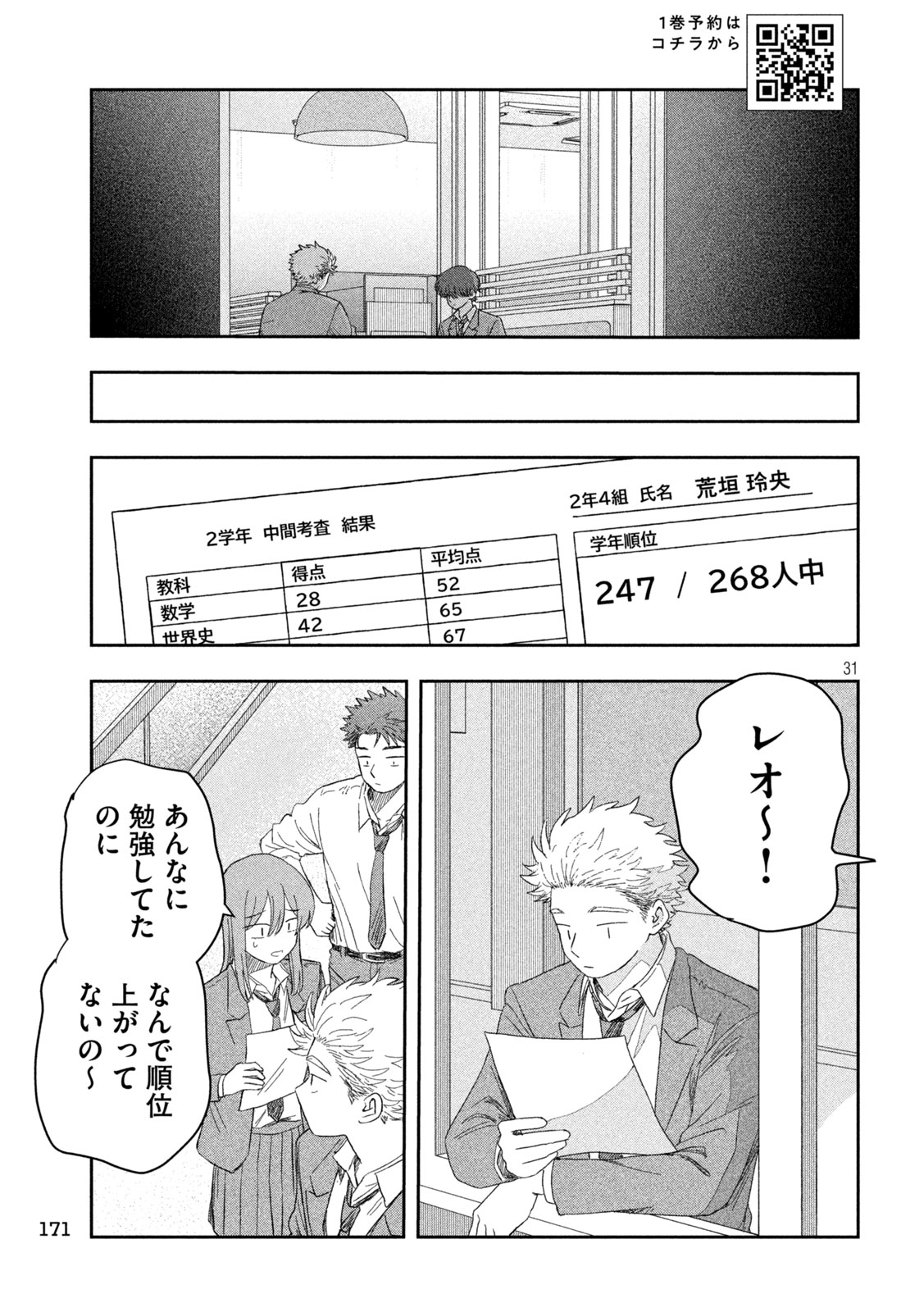 Page 31