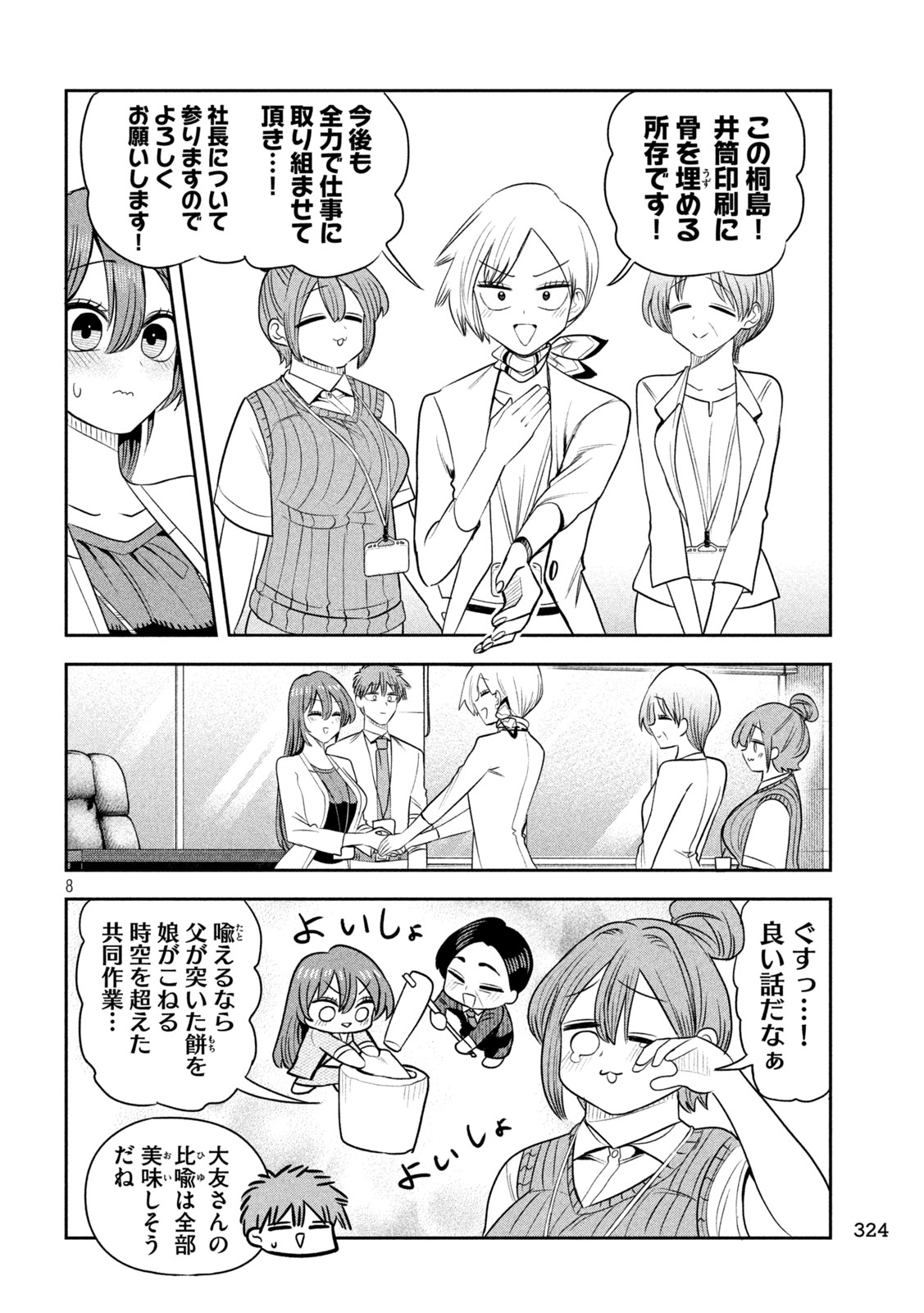 Page 8