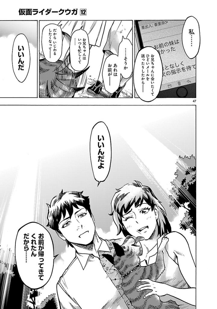 Page 47