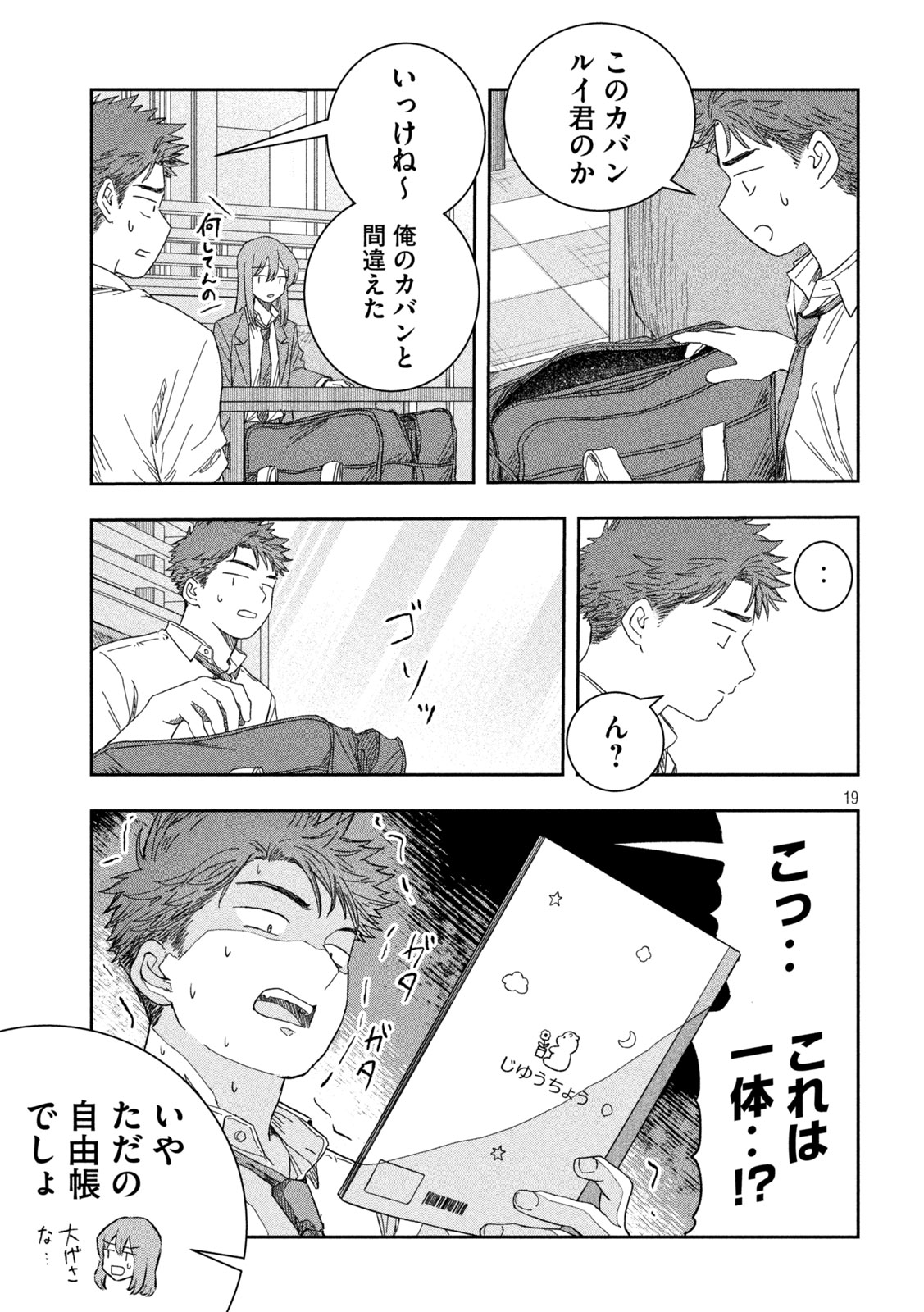 Page 19