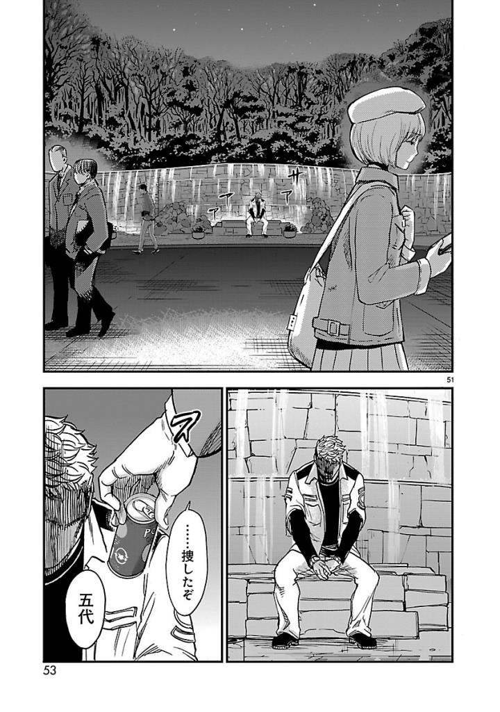 Page 51