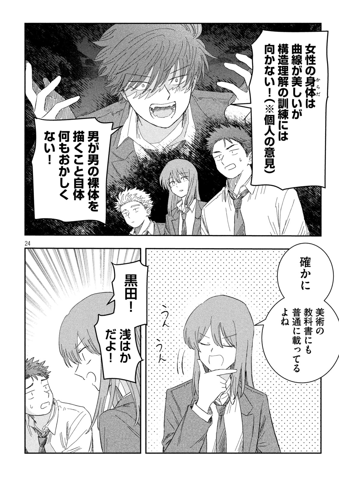 Page 24