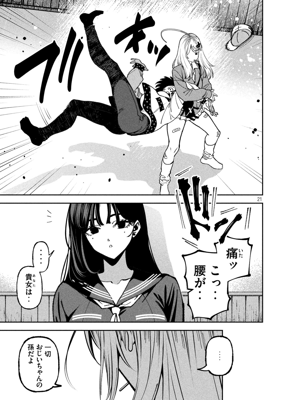 Page 21