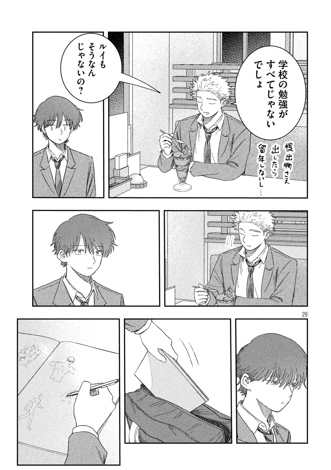 Page 29