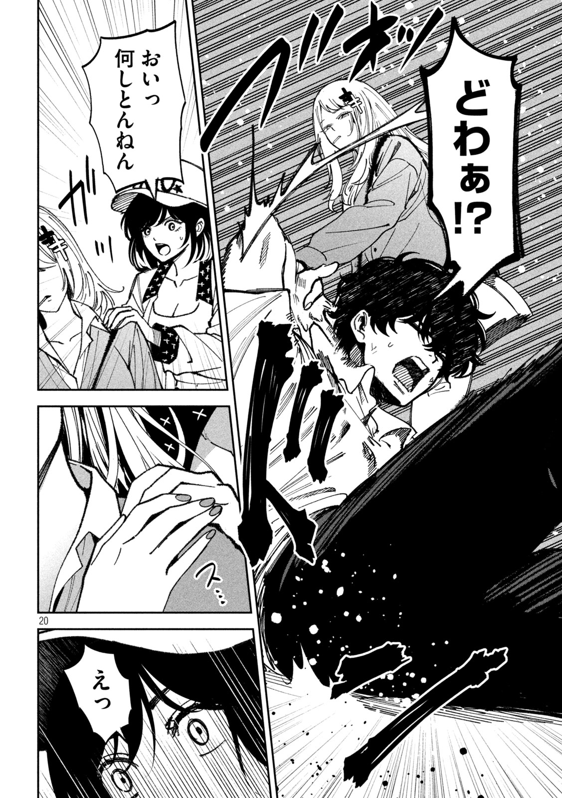Page 20