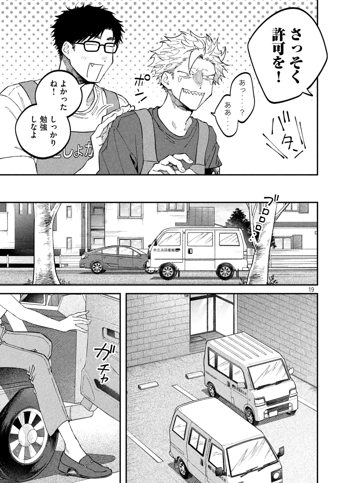 Page 19