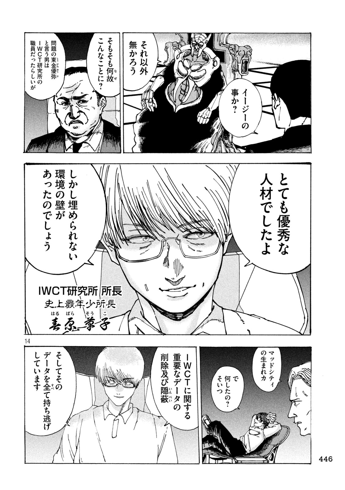 Page 14