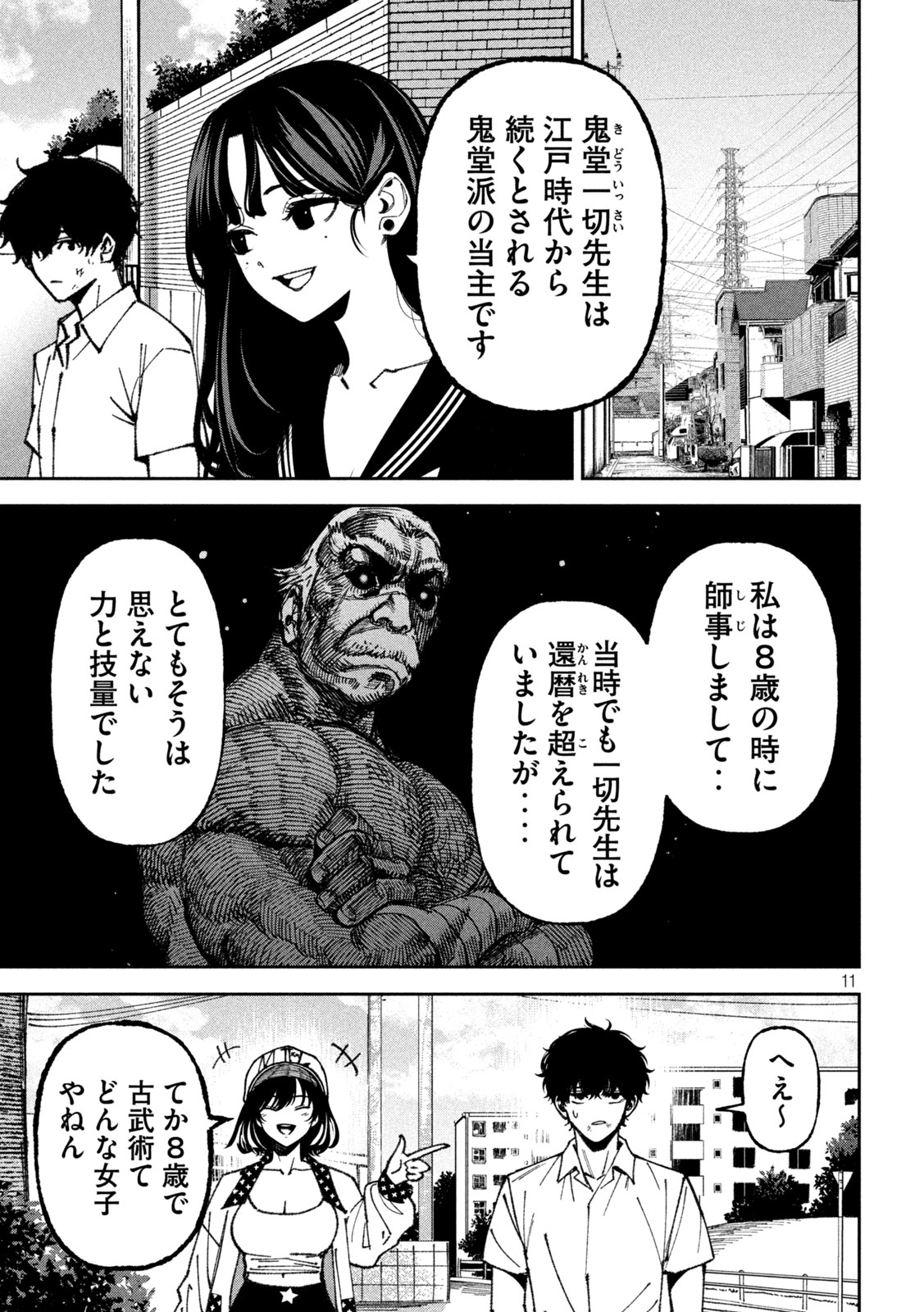 Page 11