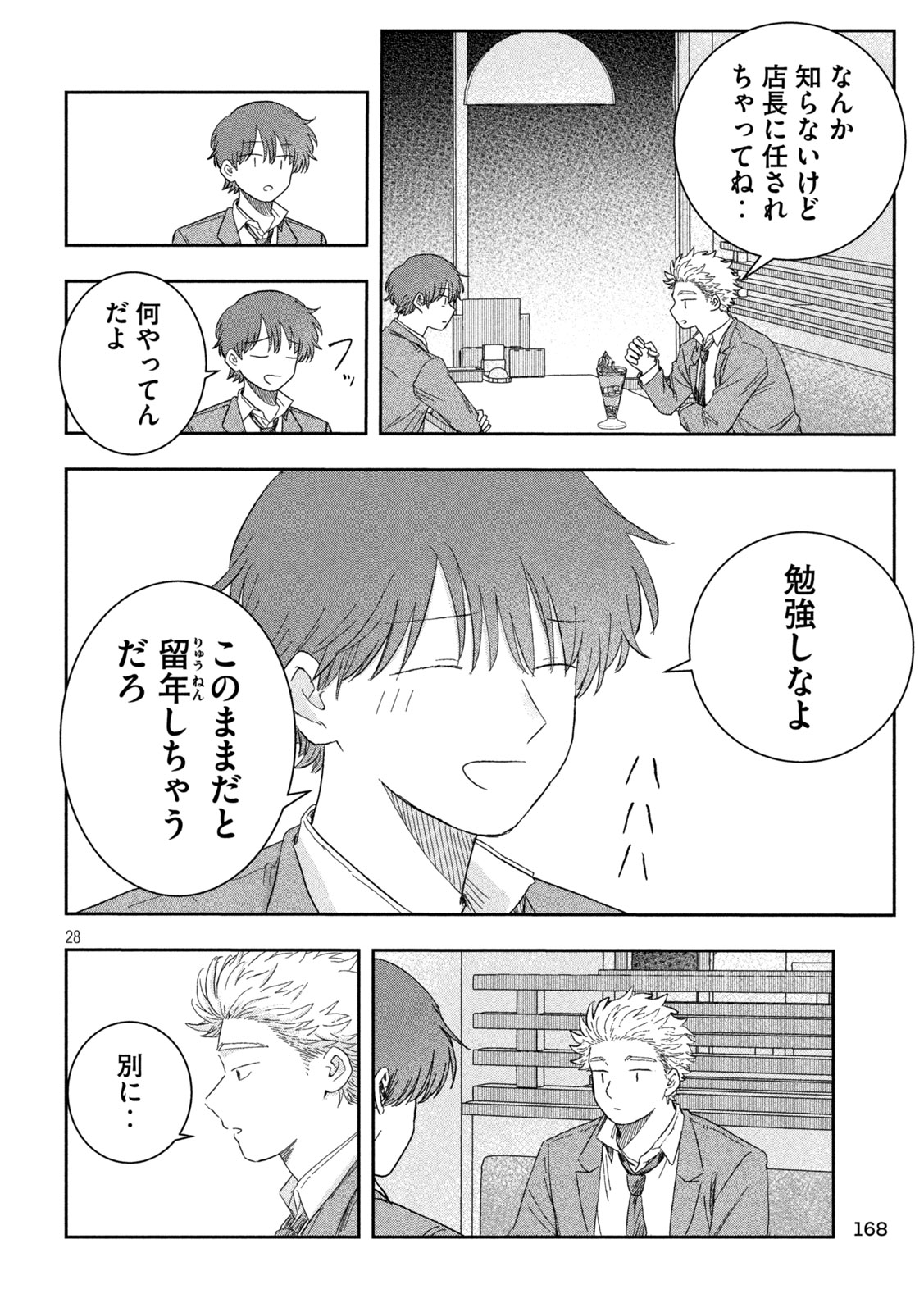 Page 28