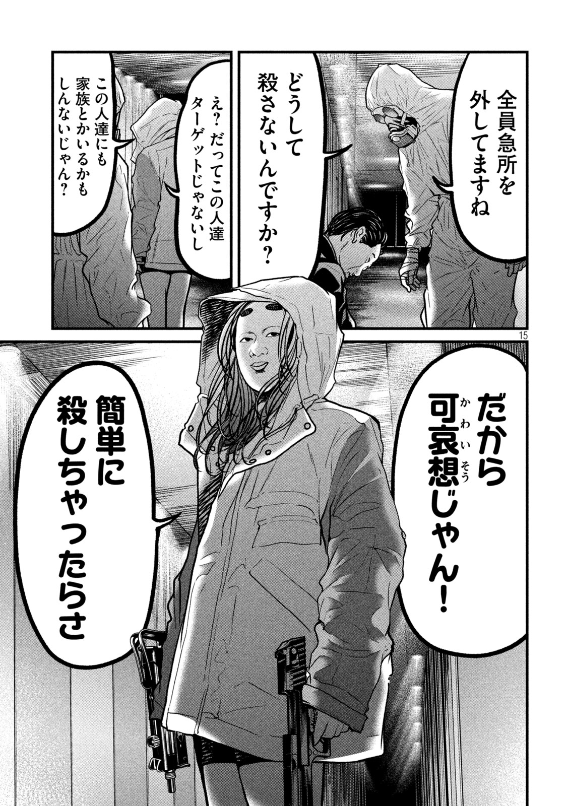 Page 15