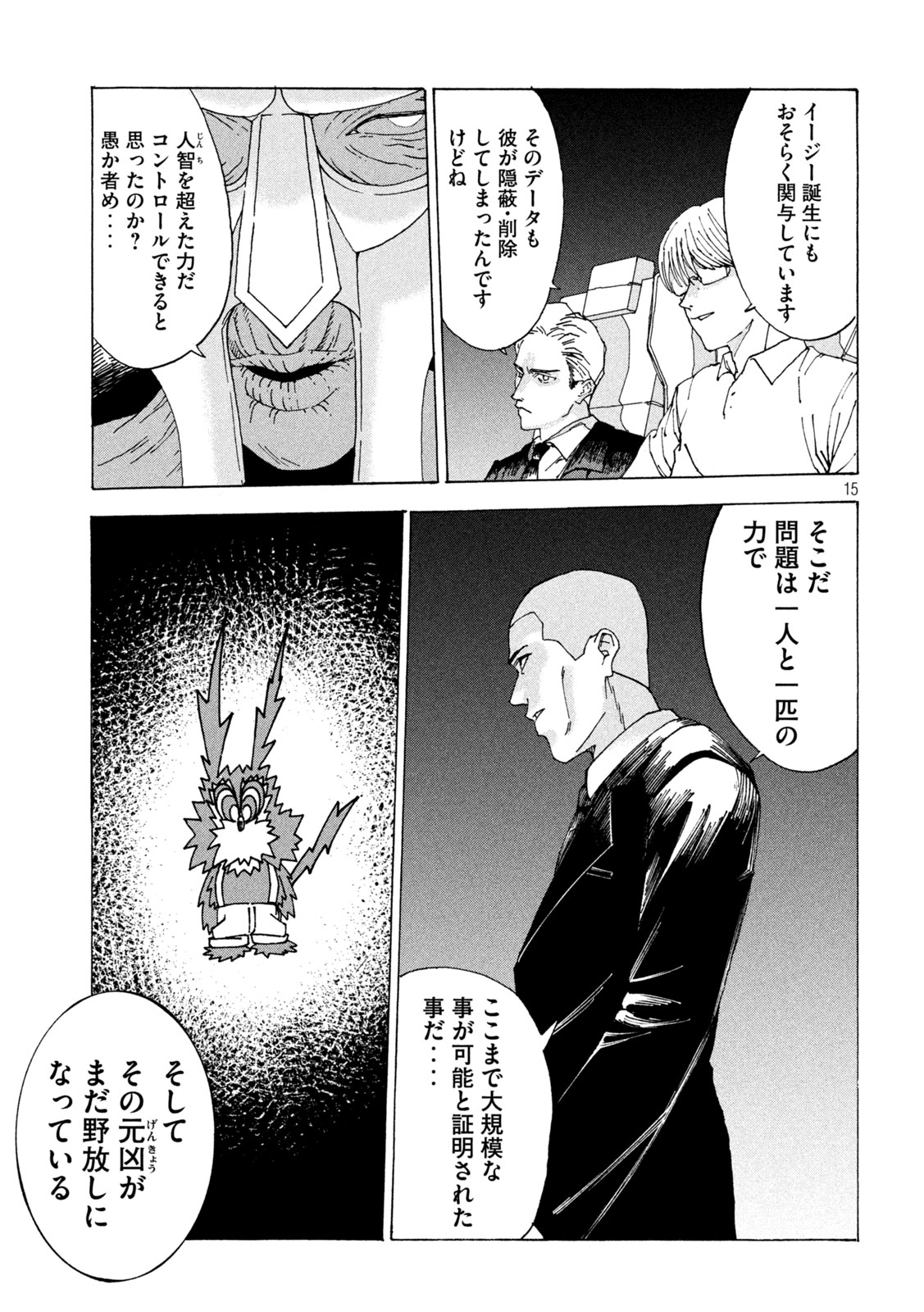 Page 15
