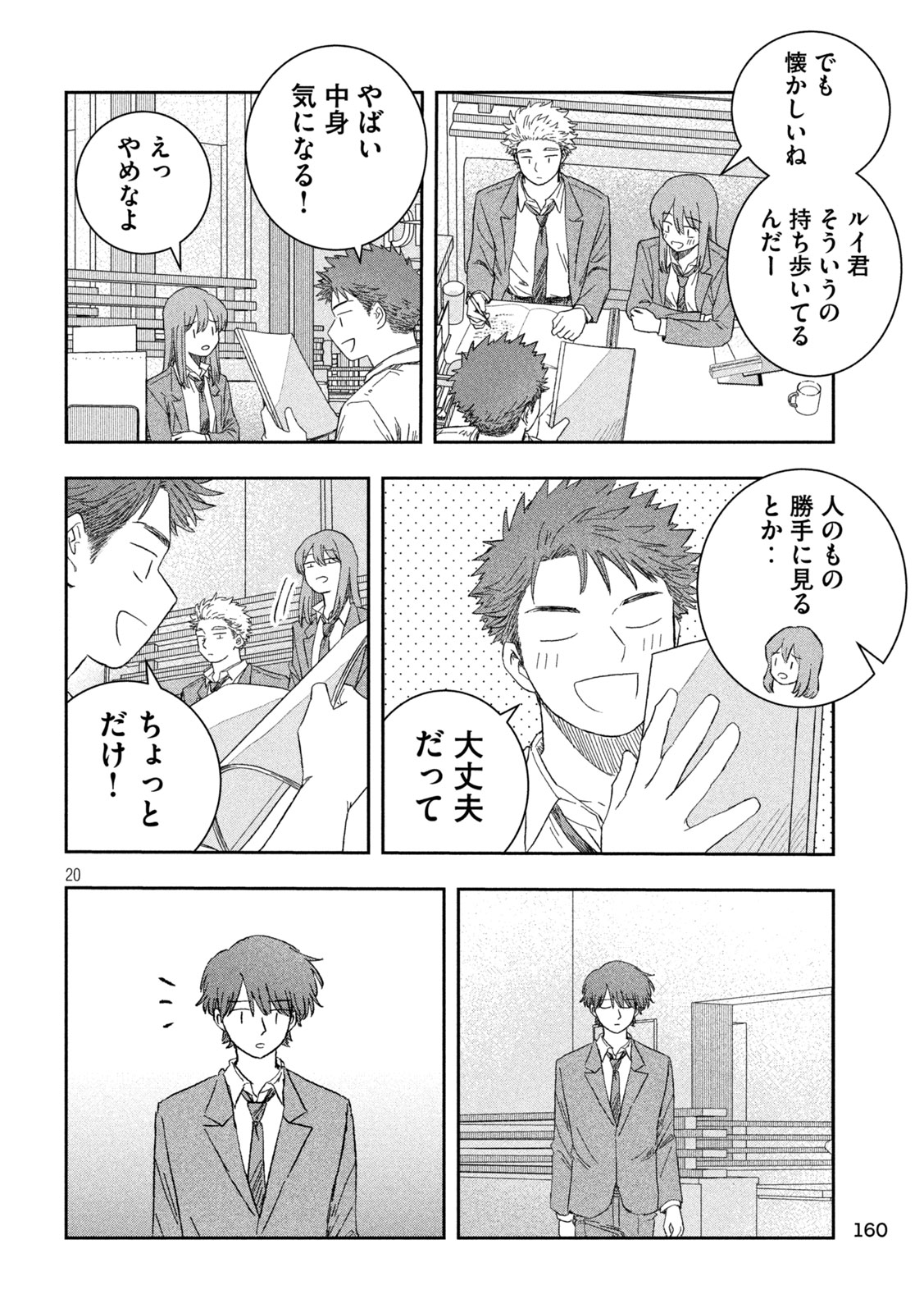 Page 20