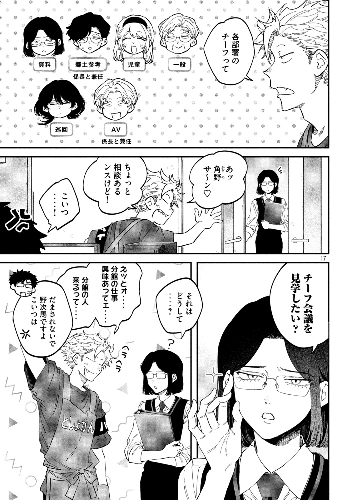Page 17