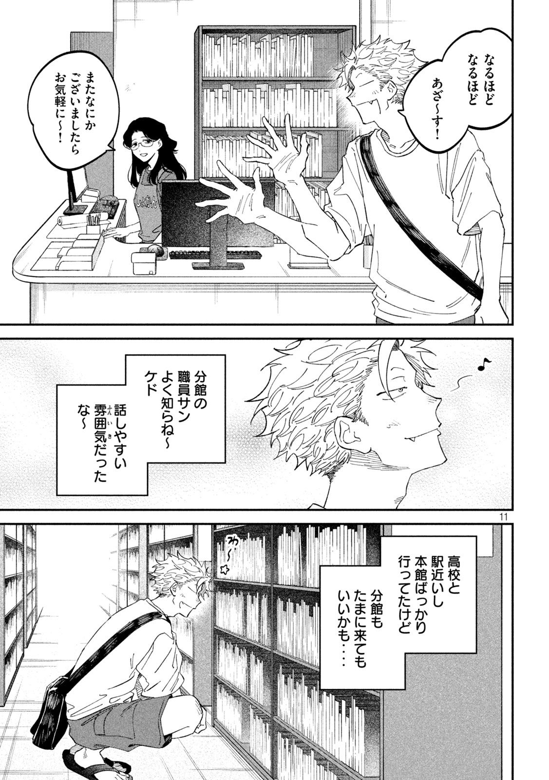 Page 11