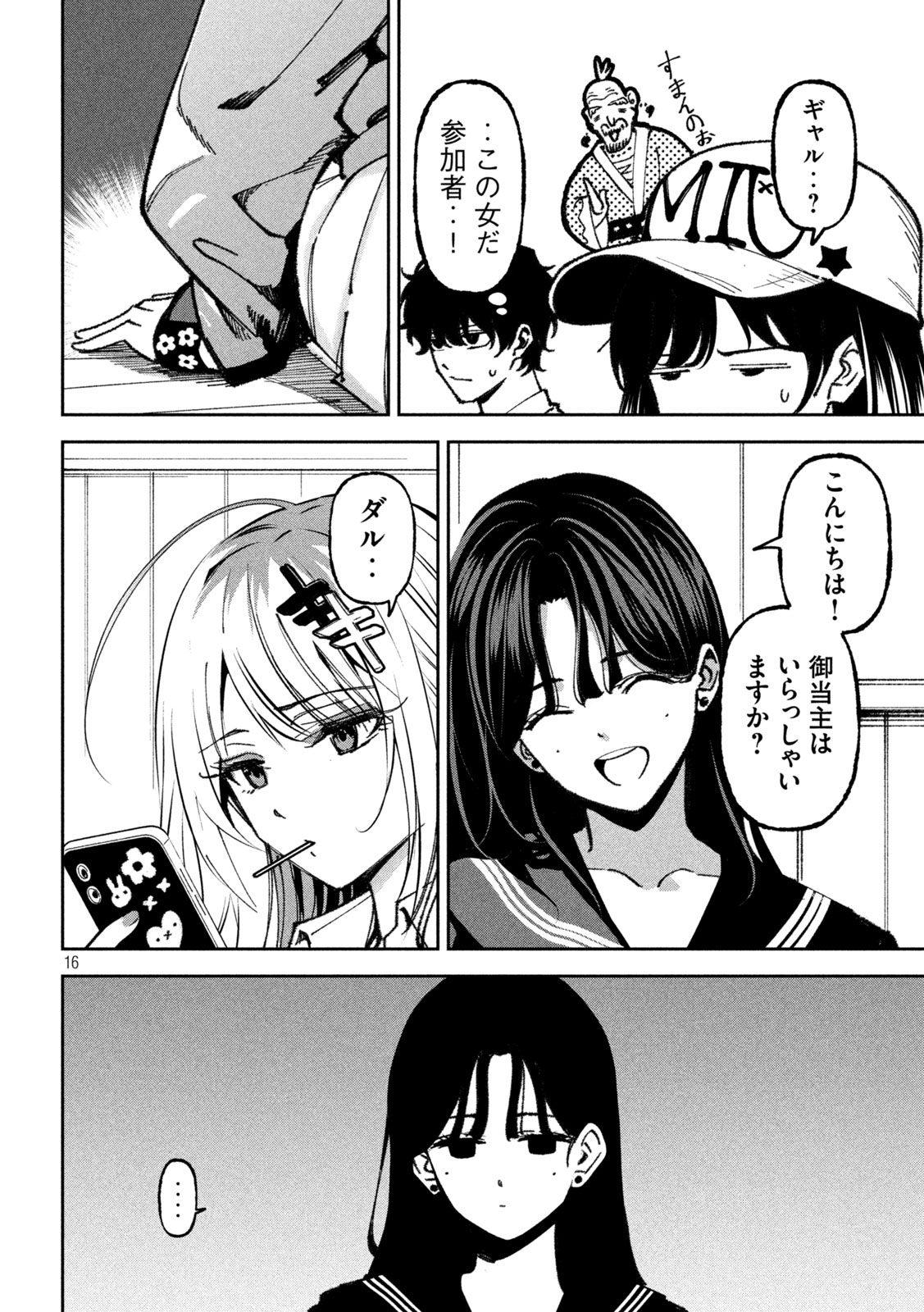 Page 16