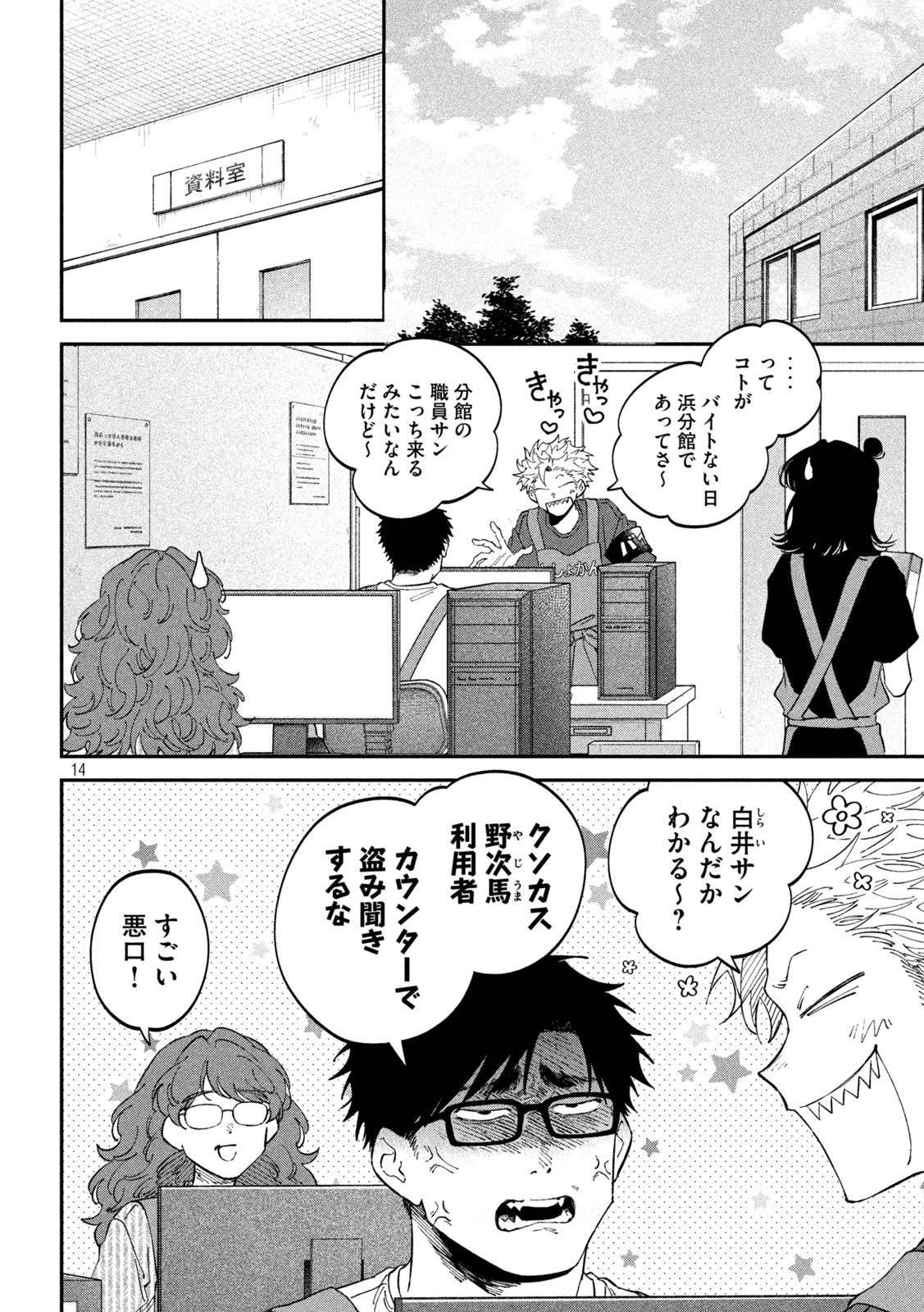 Page 14
