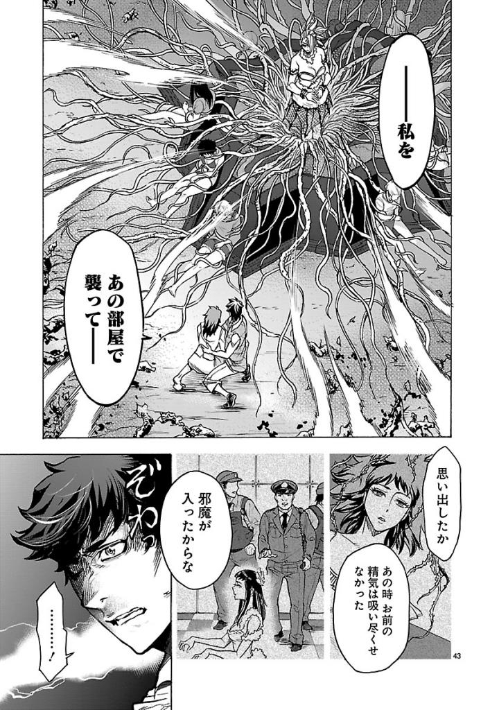 Page 43