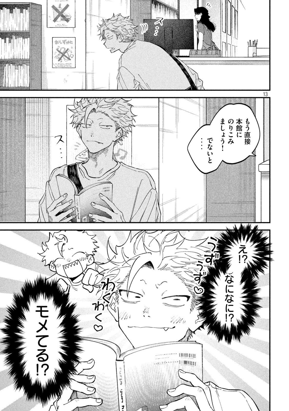 Page 13