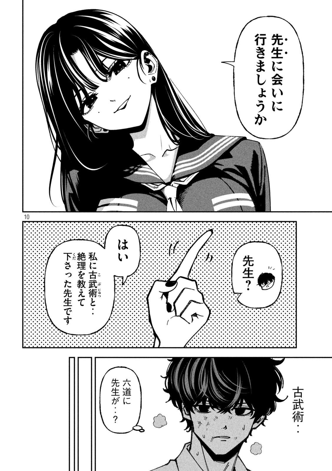 Page 10