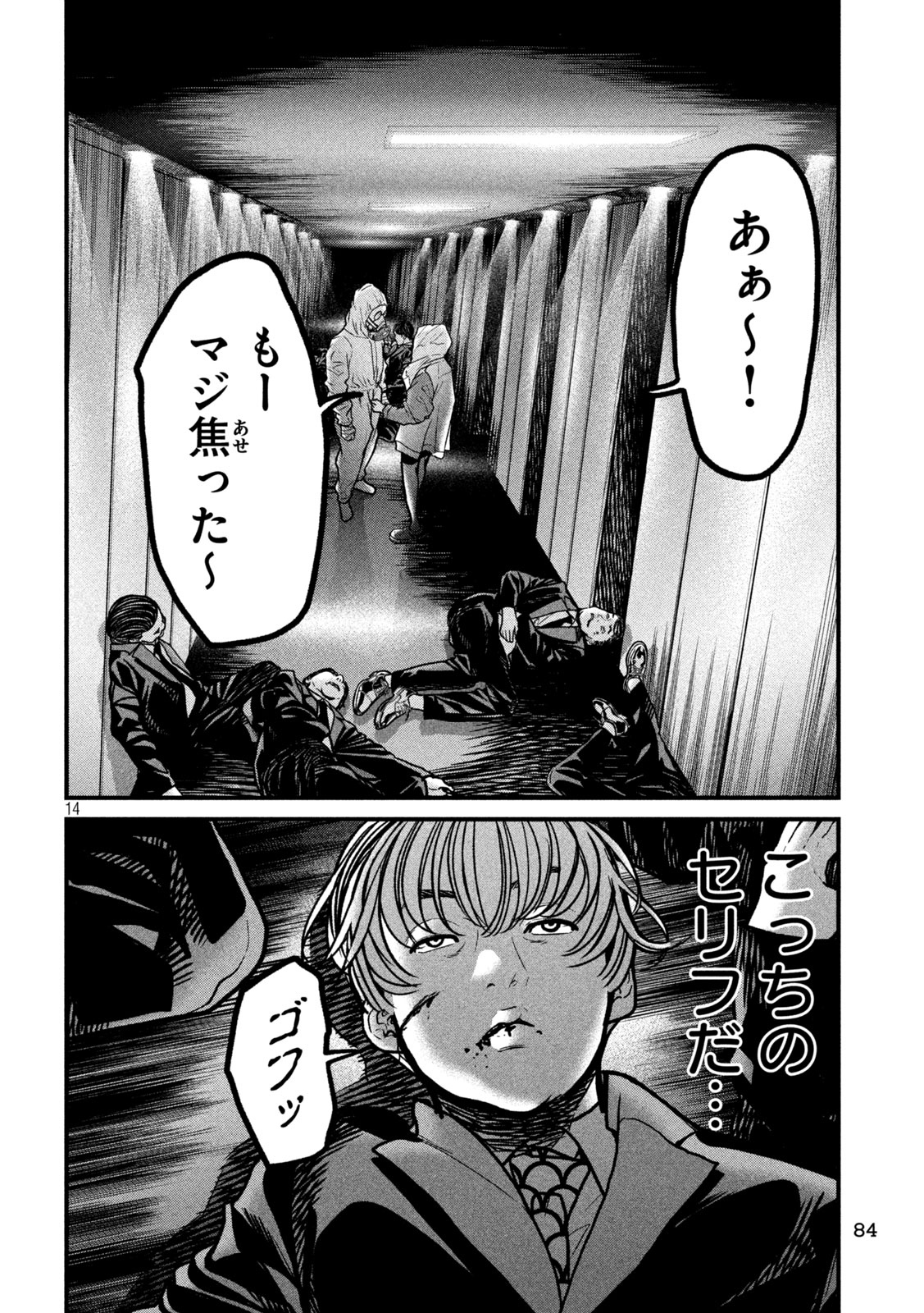 Page 14