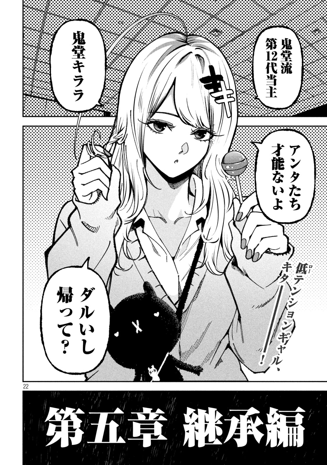 Page 22