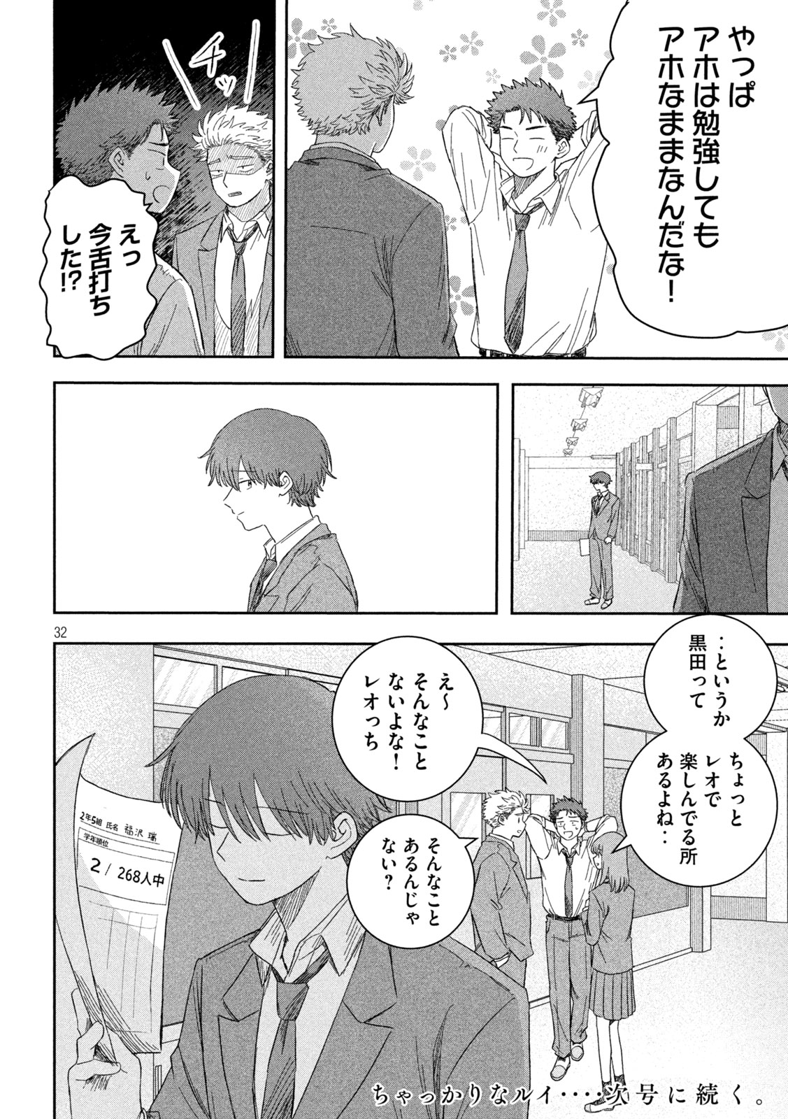 Page 32