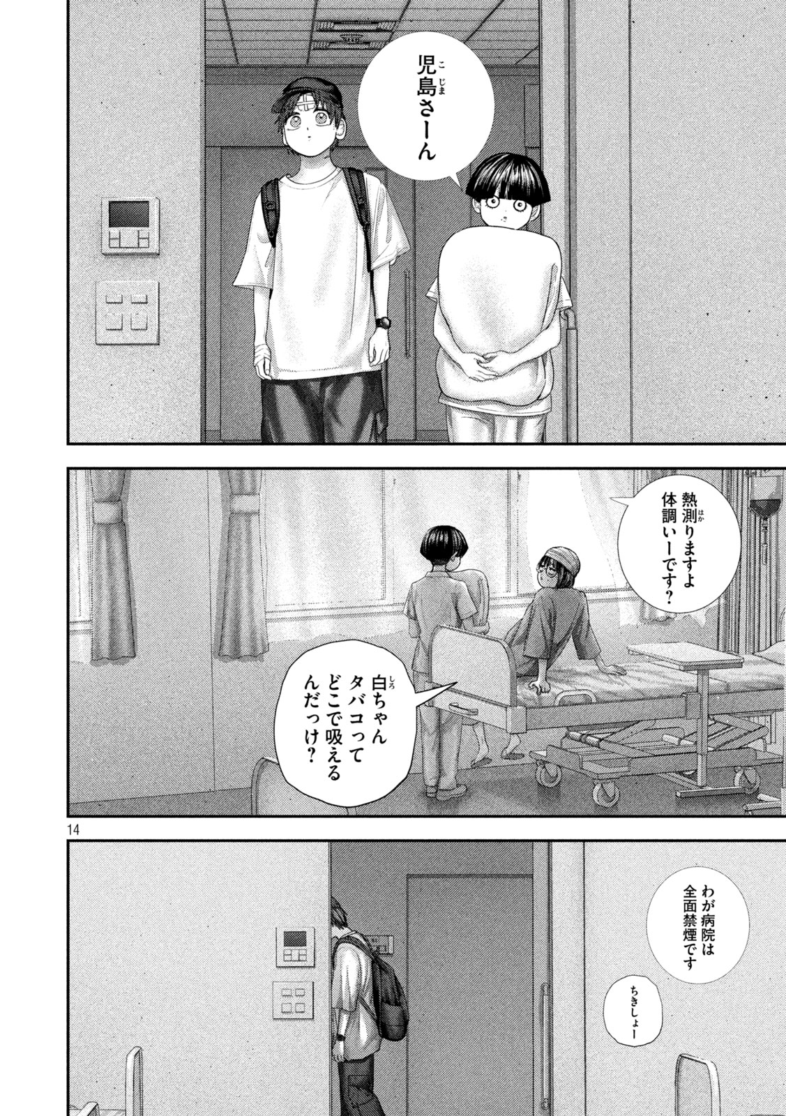 Page 14