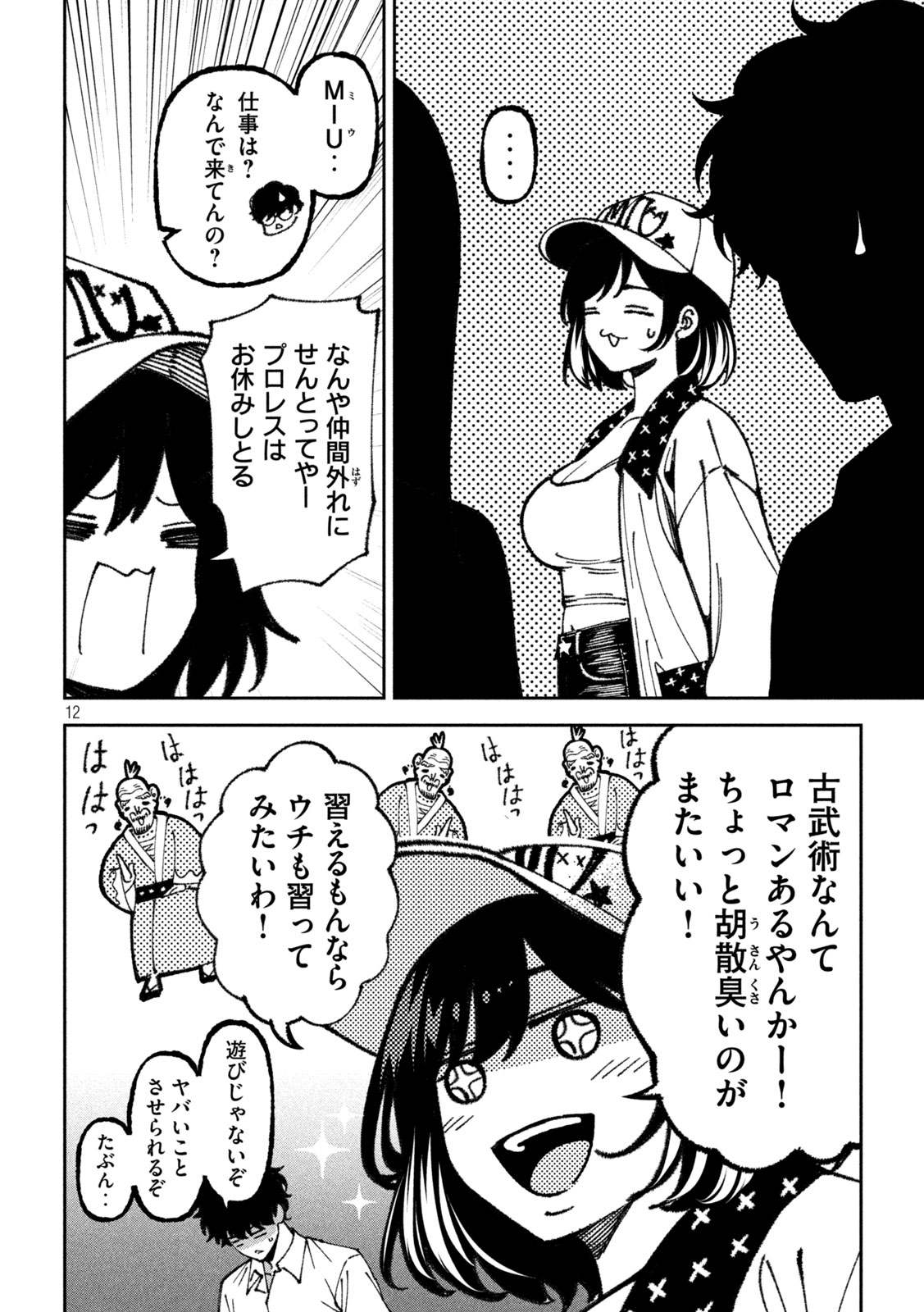 Page 12
