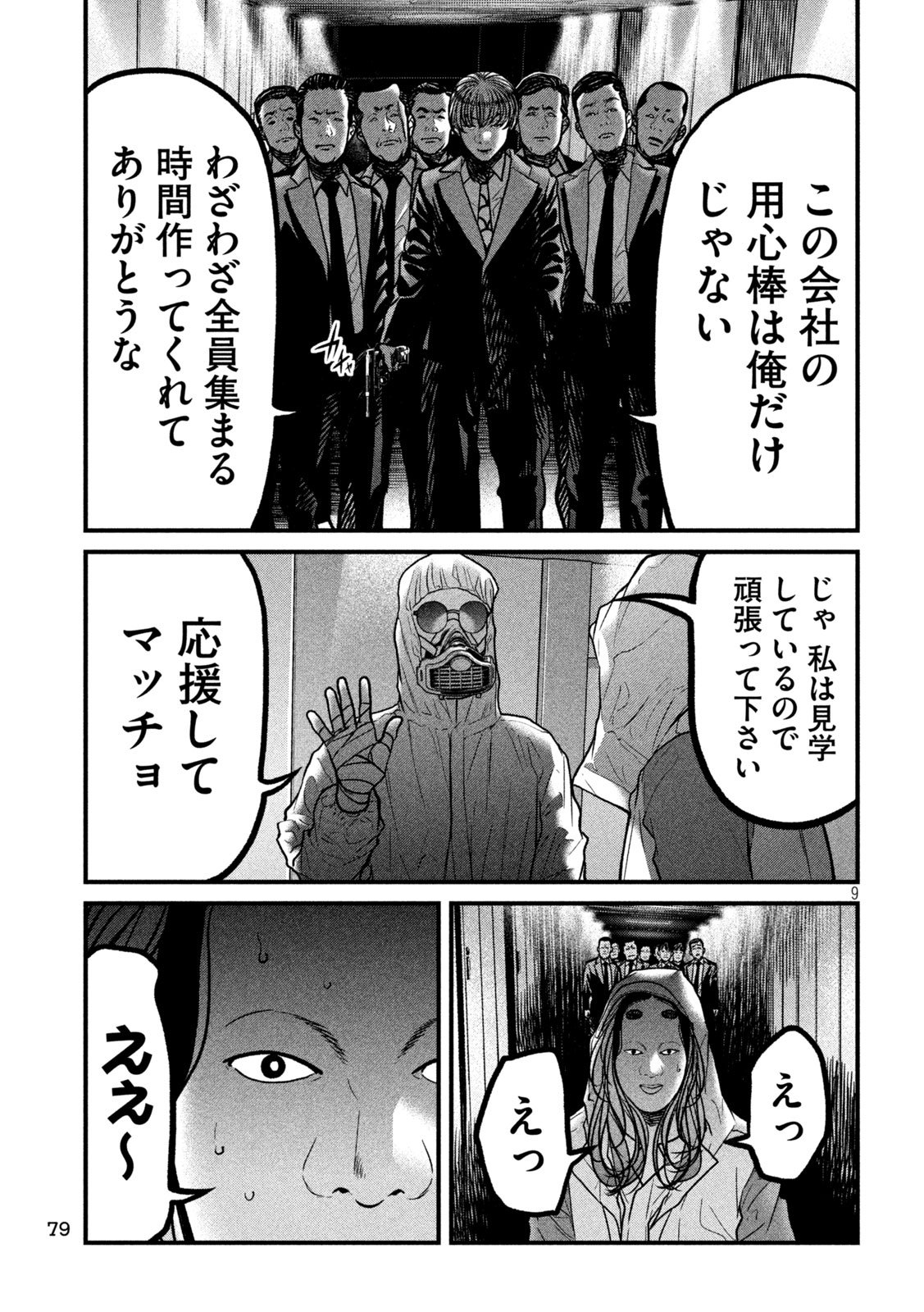 Page 9