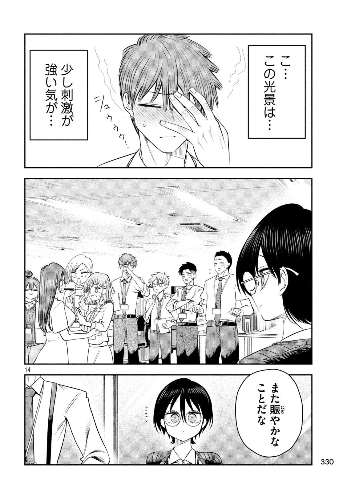 Page 14