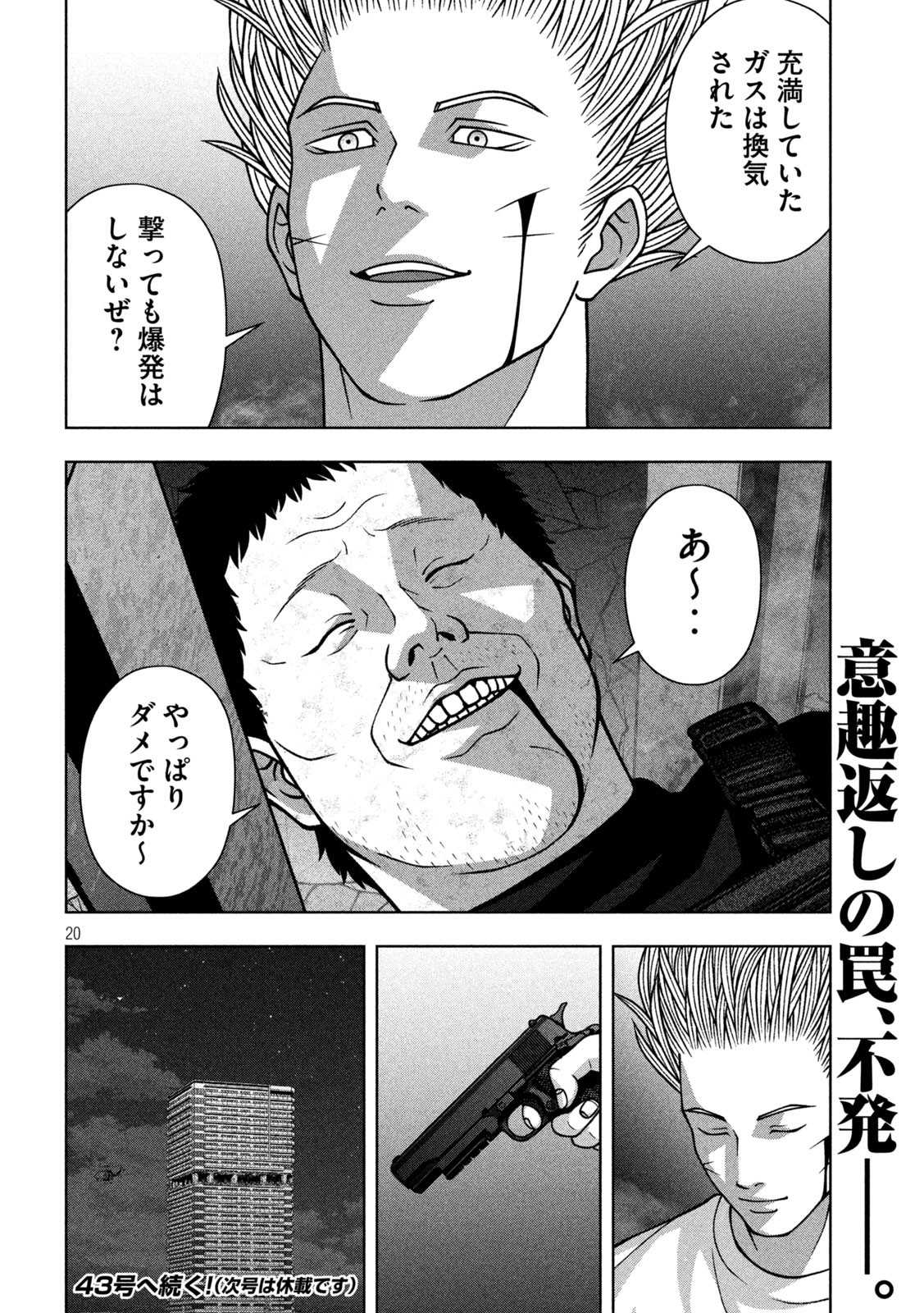 Page 20