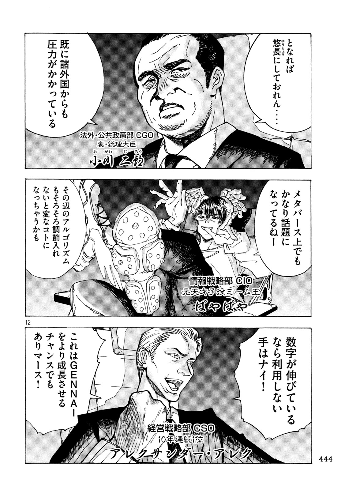 Page 12