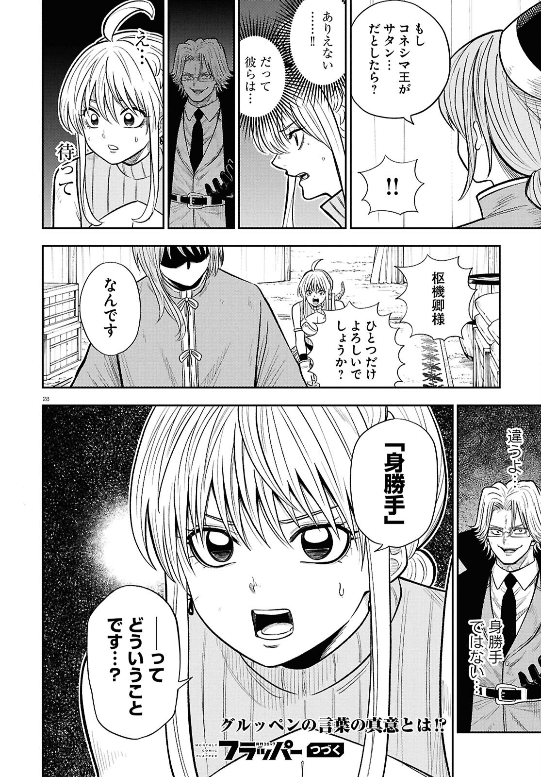Page 28