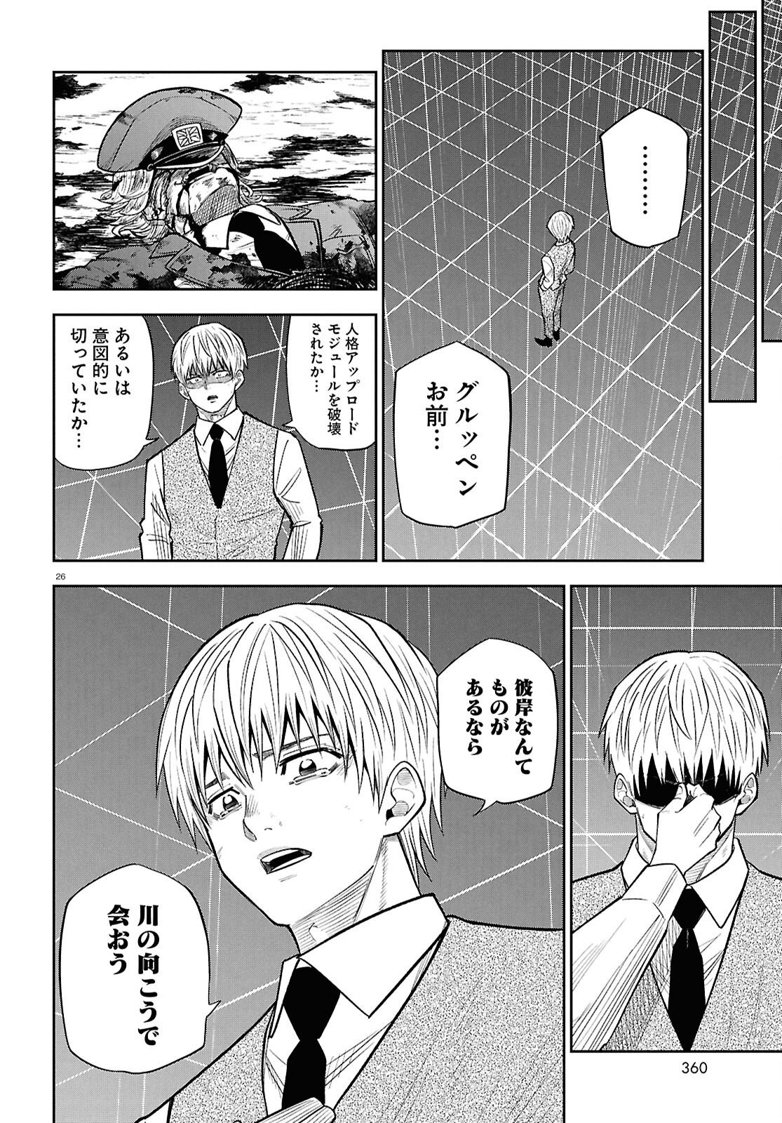 Page 26