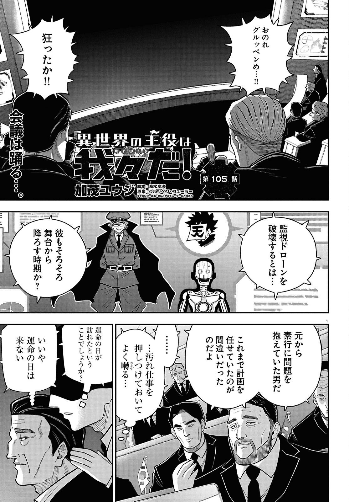 Page 1