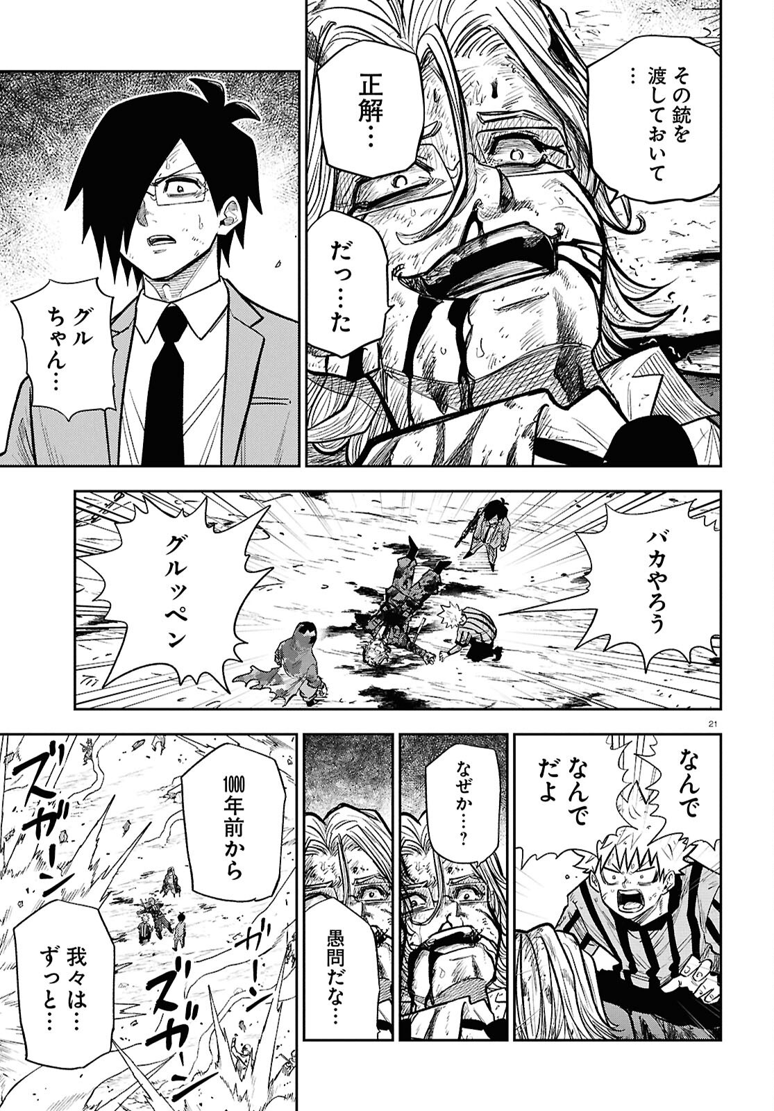 Page 21